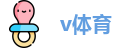 v体育